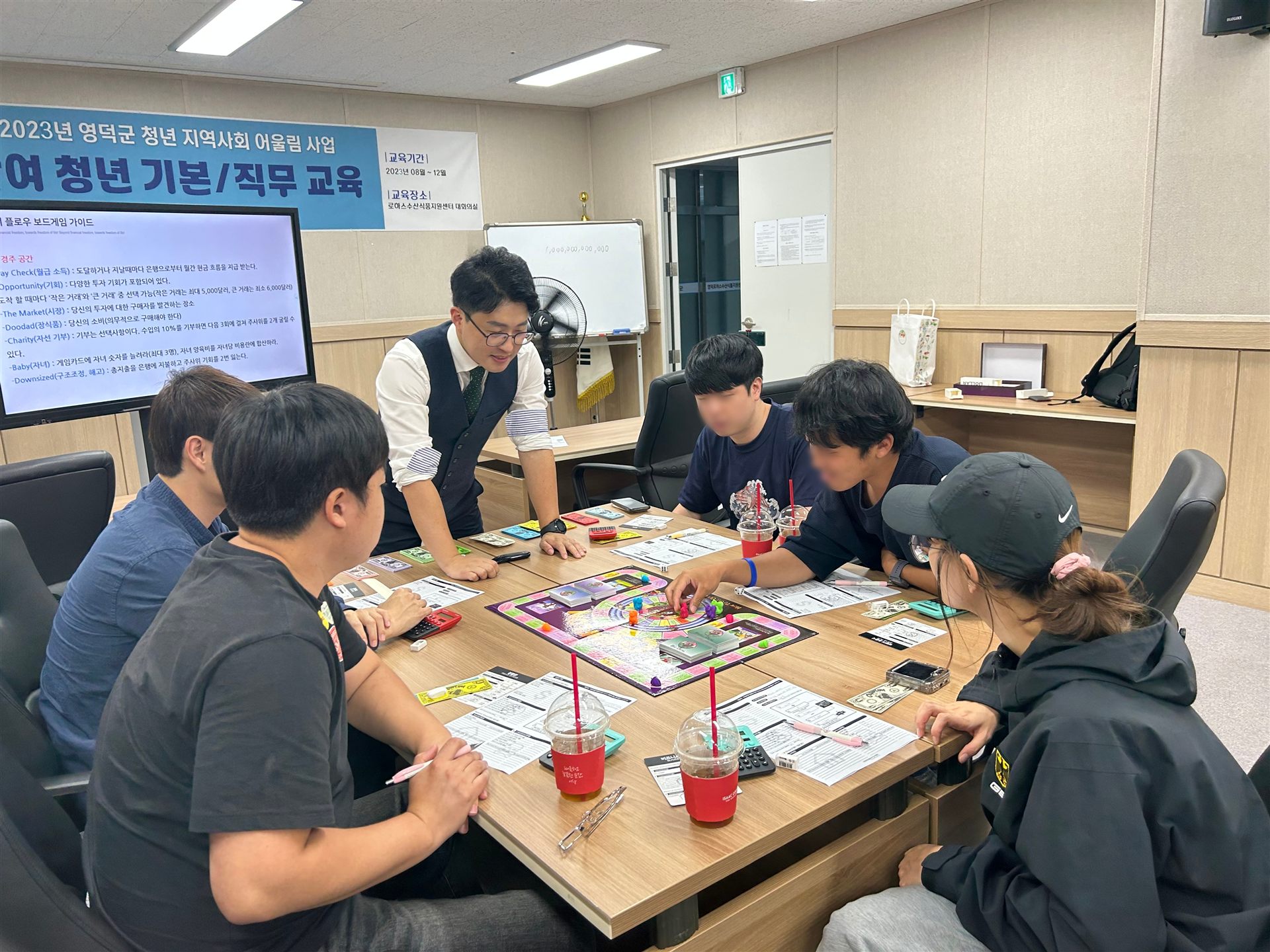 캐쉬플로우 보드게임 코칭 현장