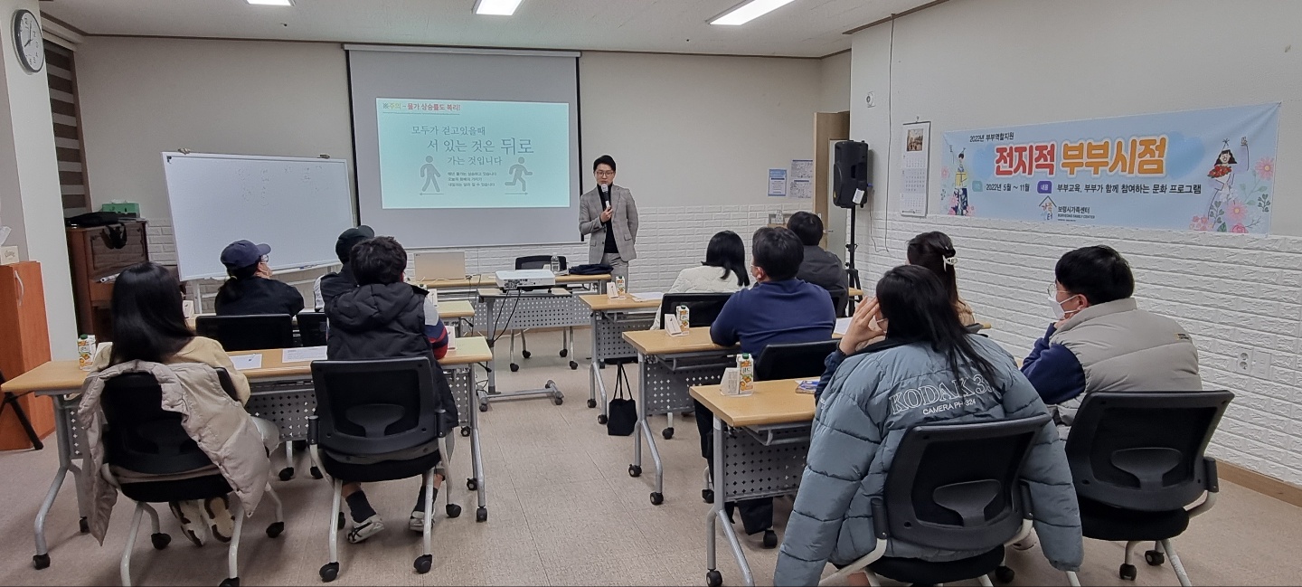 신혼부부 재무설계 강의
