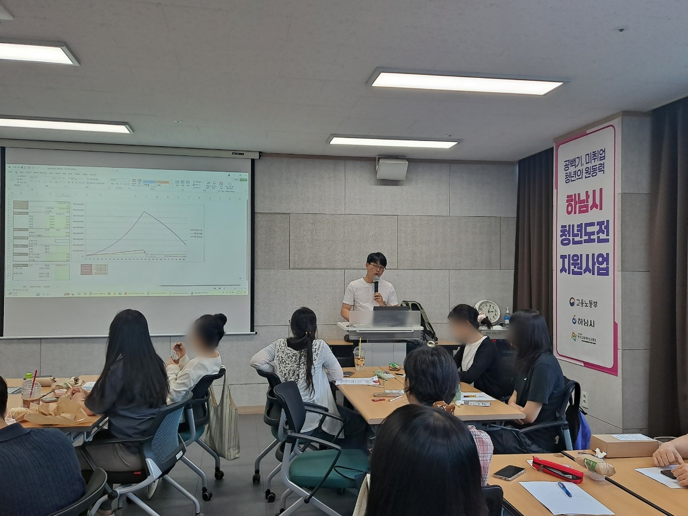 하남시 청년 주거 정책 강의