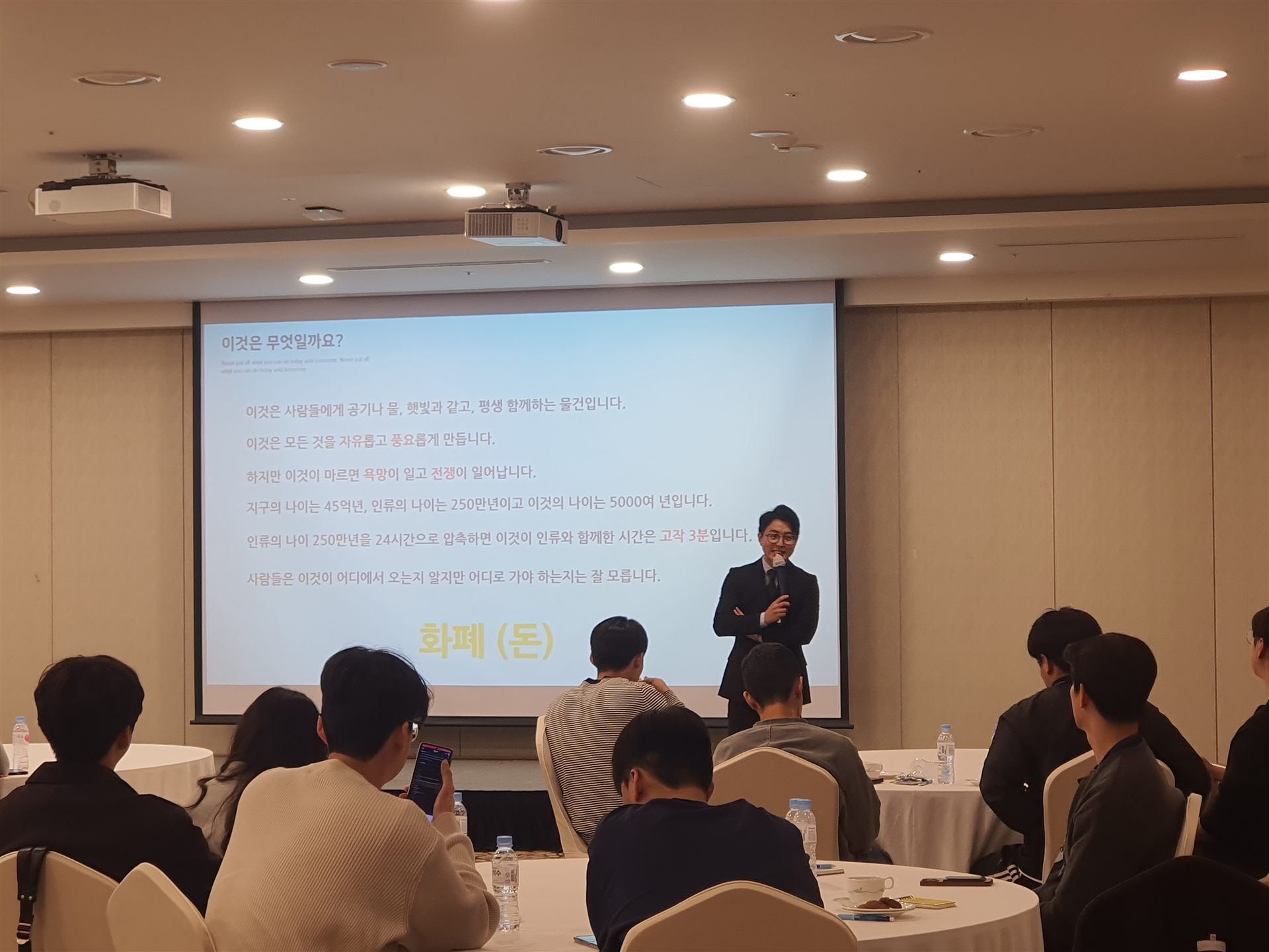 포스코 저연차 대상 금융 강의