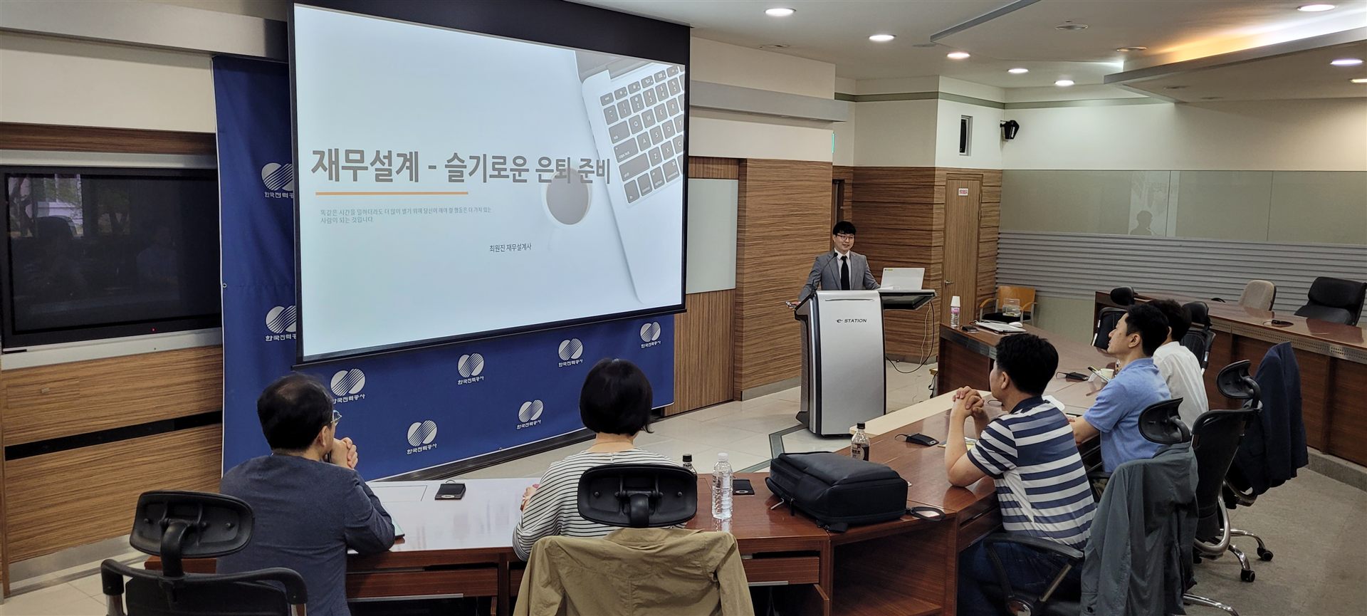 은퇴설계 강의 현장